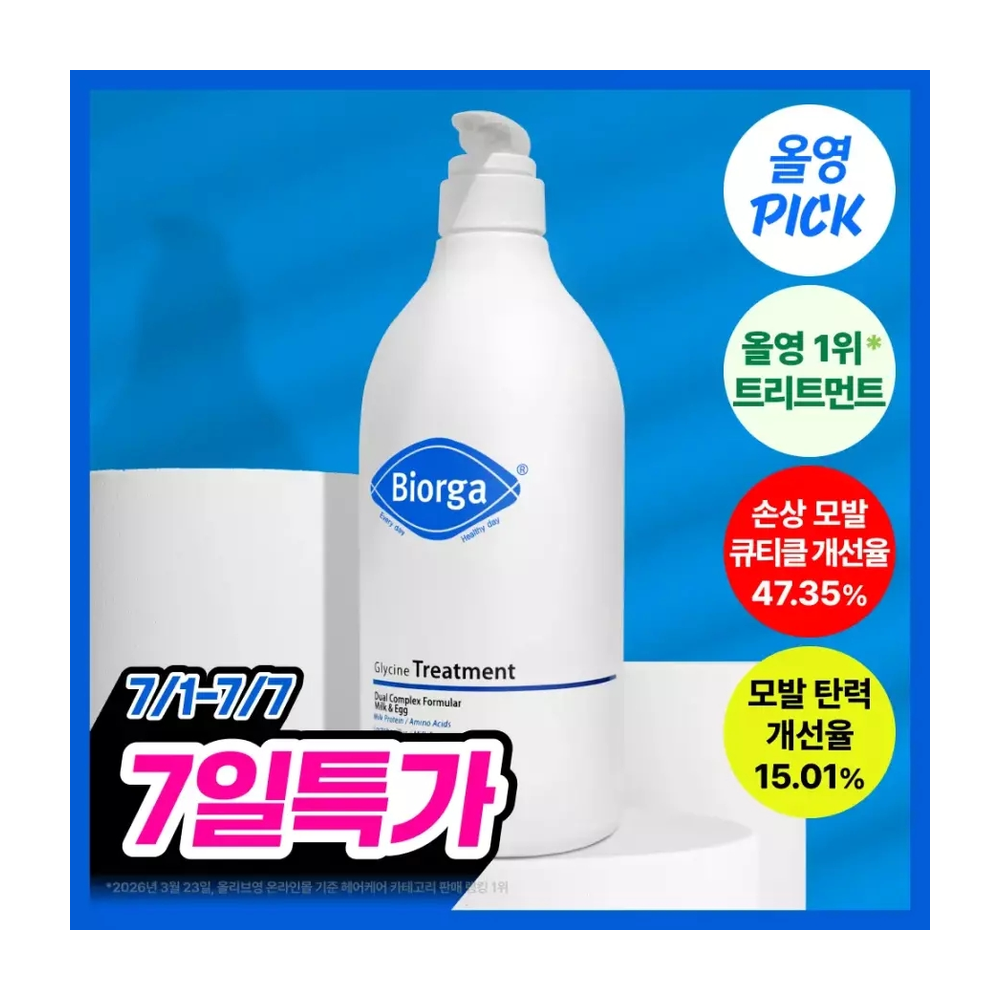 BIOGA Glycine Milk Protein Treatment 1000ml