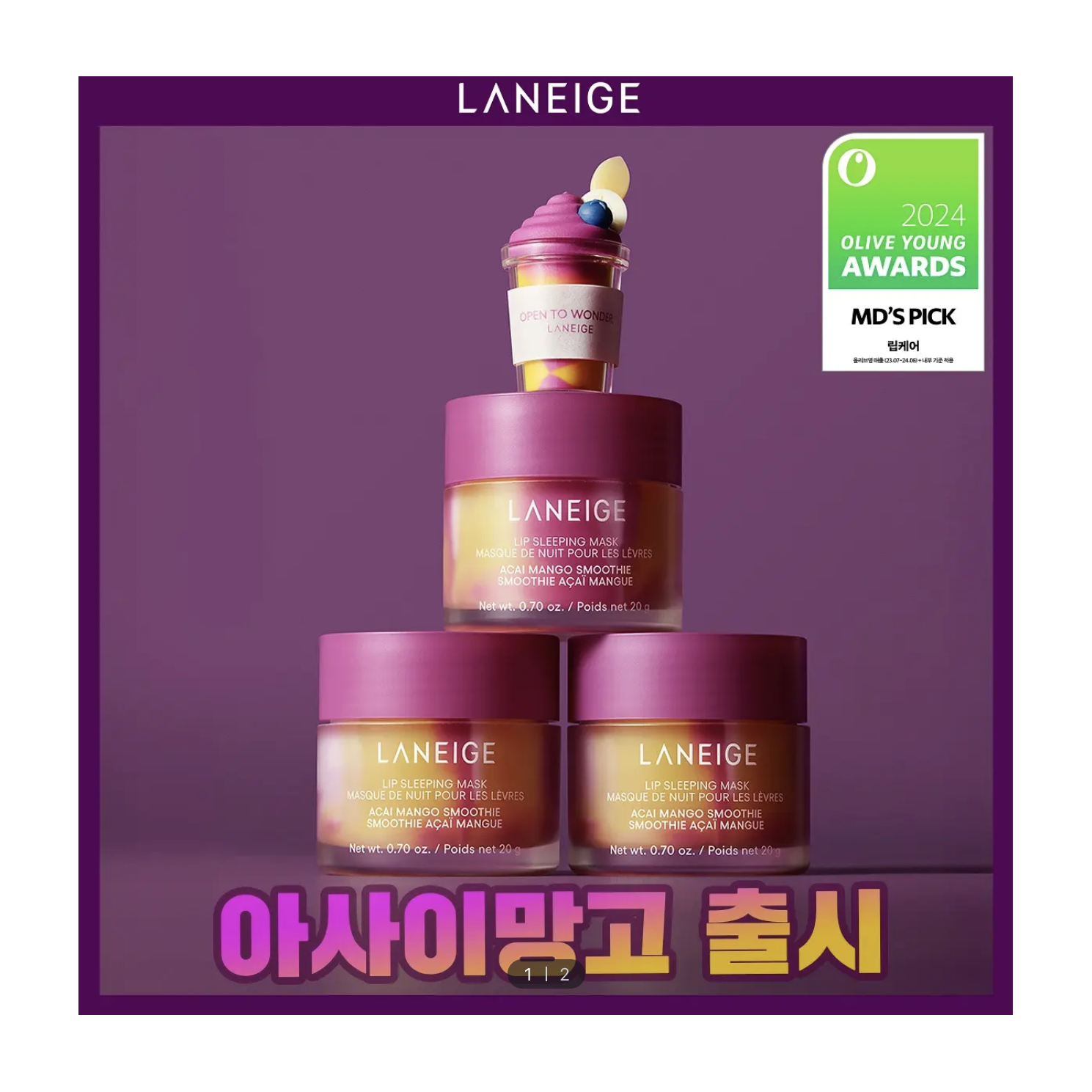 LANEIGE Lip Sleeping Mask Acai Mango Smoothie 20g